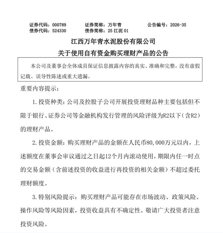 上半年认购额和认购数量近乎腰斩,收益率降24BP!上市公司理财“三连降”